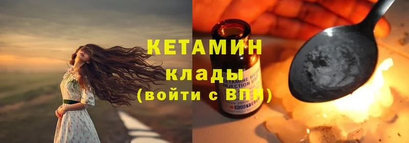 Кетамин ketamine  Высоцк 